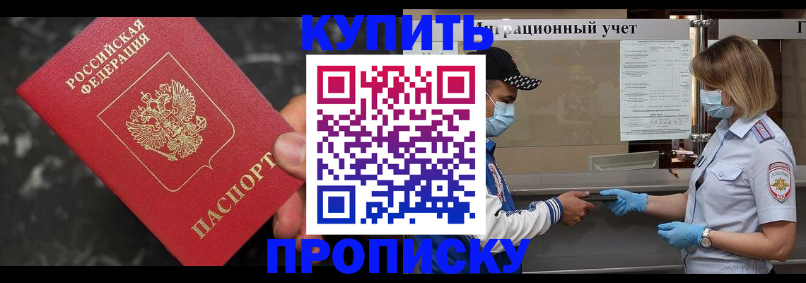 прописка паспорт в Нурлате