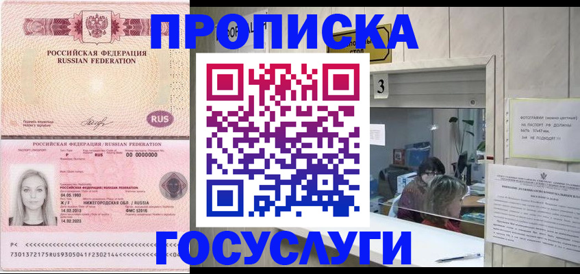 прописка паспорт в Нурлате